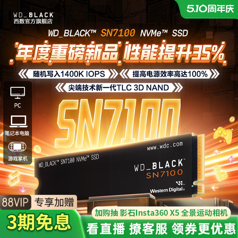 WD_BLACK����m2��̬Ӳ��1tb 2T��������SN7100̨ʽSSD�ʼǱ�sn770 2TB SN850X �����󻺴� �ٶȸߴ�7300MB/s