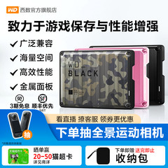 WDBLACK西数P10移动硬盘2t大容量6t ps4外置外接pc电脑4t游戏5T