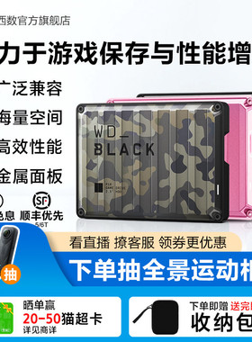 WDBLACK西数P10移动硬盘2t大容量6t ps4外置外接pc电脑4t游戏5T