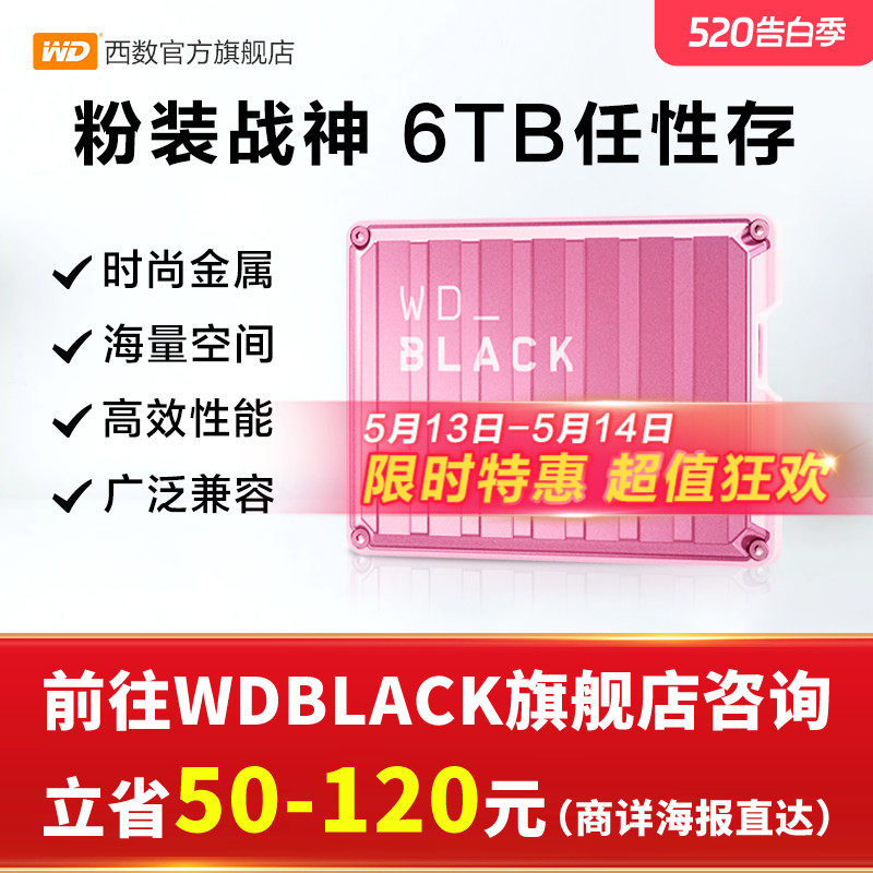 WBLACK西数P10移动硬盘2t 4t 6t外接Xbox外置p