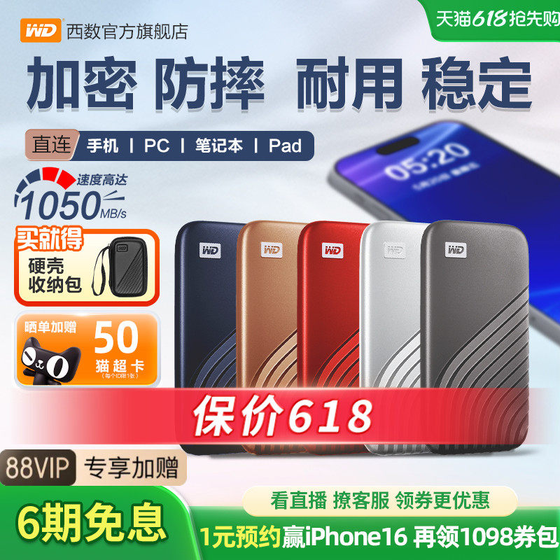 WD�����ƶ�Ӳ��2t�ƶ���̬Ӳ��1t��Яʽ����SSD�����ֻ��������� 2TB С���� ��ջҡ��ֻ����Լ��ݡ��������� | 1050MB/s