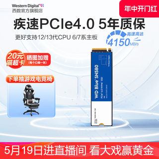 WD西数固态硬盘1t 500g笔记本ssd M2台式电脑1tb 2t  SN580