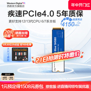 WD西数固态硬盘2tb笔记本ssd 电脑存储1T西部数据SN580高速 M2台式