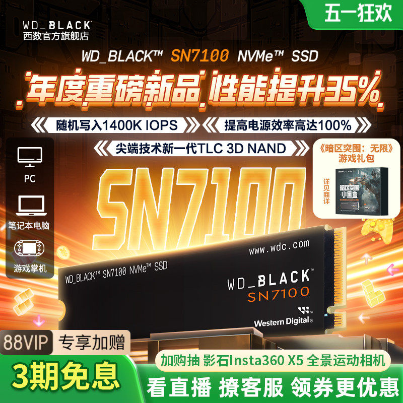 WD_BLACK����m2��̬Ӳ��1tb 2T��������SN7100̨ʽSSD�ʼǱ�sn770 1TB SN7100 �ٶȸߴ�7250MB/s