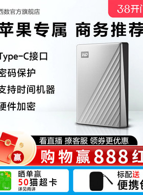 WD西部数据移动硬盘5t 6T高速电脑专属硬盘兼容备份for mac版