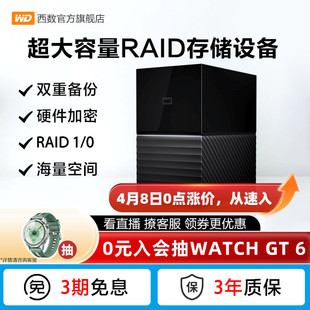 Duo台式 硬盘24t外接外置高速大容量数据存储电脑 Book WD西数My