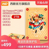 WD western data my passport mobile hard disk 2TB color painting customized 2TB external hard disk