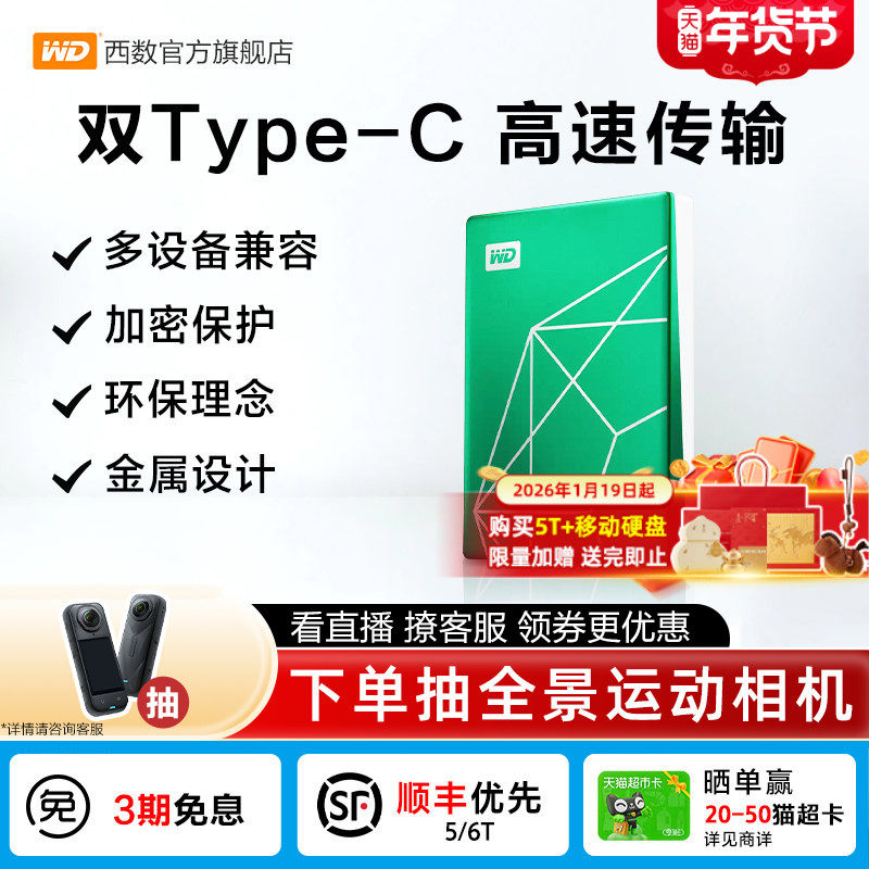 WD西部数据移动硬盘2t金属外置机械电脑兼容苹果6T大容量西数存储,闪存卡/U盘/存储/移动硬盘,移动硬盘,淘宝优惠券,粉丝福利购,淘宝优惠卷