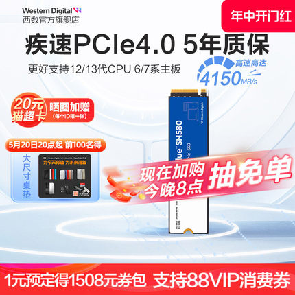 WD西数固态硬盘2tb笔记本ssd M2台式电脑存储1T西部数据SN580高速