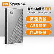 WD西部数据移动硬盘1t西数My Passport Ultra高速1tb电脑硬盘机械大容量Type-C加密USB3.1兼容苹果mac便携式