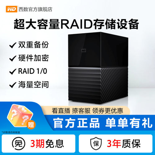 wd数据16tb大容量存储移动硬盘