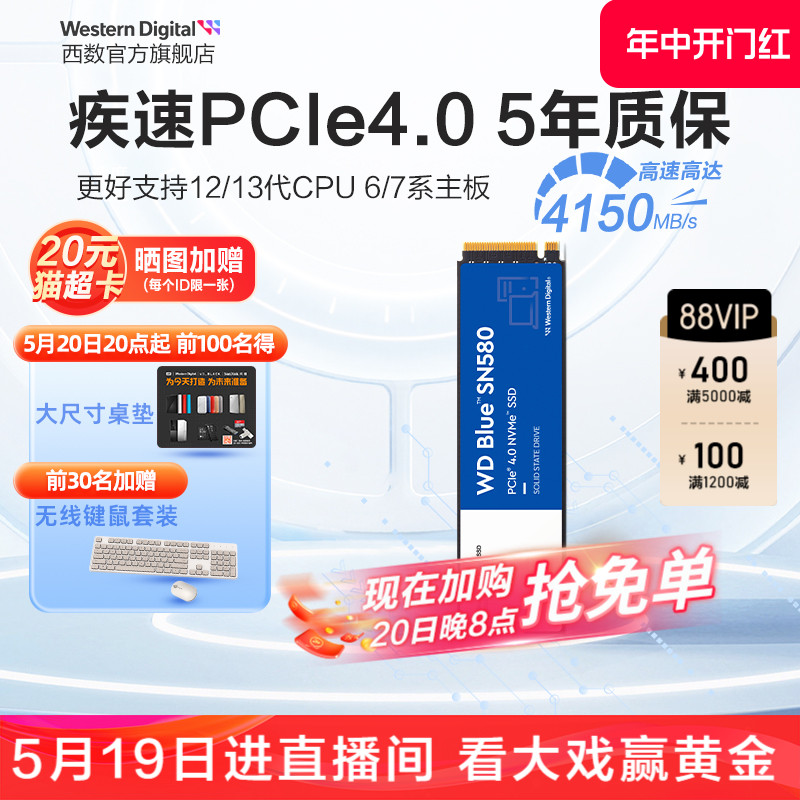 WD西数固态硬盘1t 500g笔记本ssd M2台式电脑1tb 2t  SN580