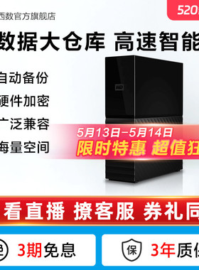 WD西数My Book台式移动硬盘8t外接12tb高速大容量数据存储电脑