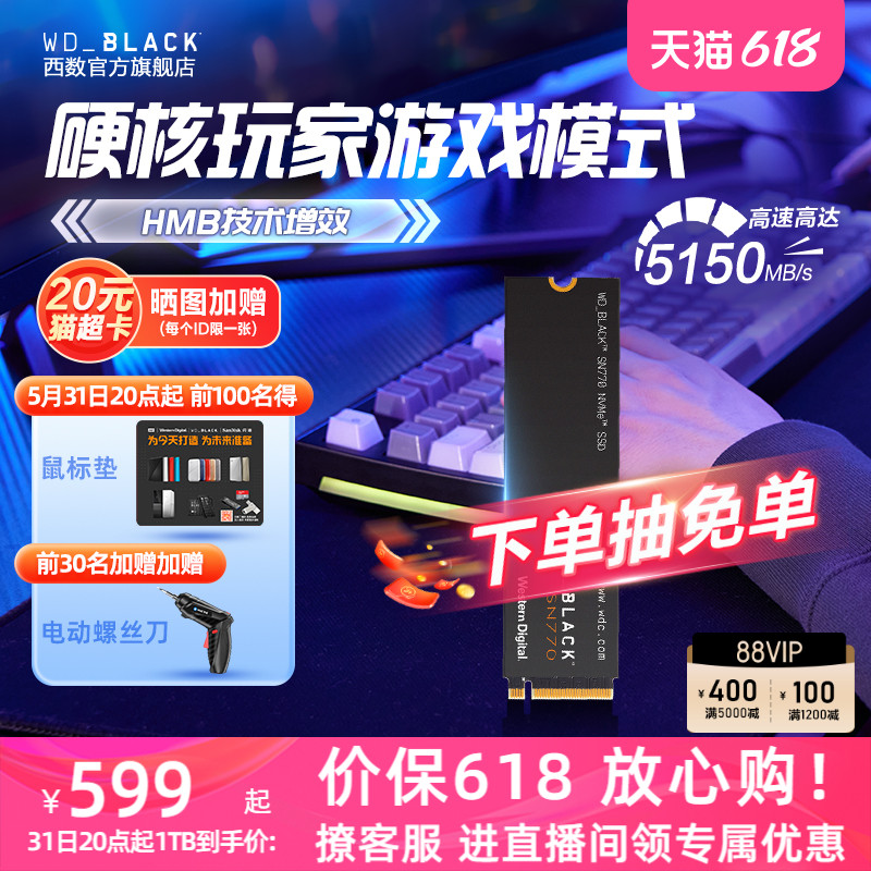 WD_BLACK固态硬盘1T 2T SN770游戏PCIe4.0电脑500g西部数据