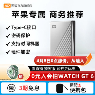 Ultra WD西部数据移动硬盘4t Passport mac高速电脑 for