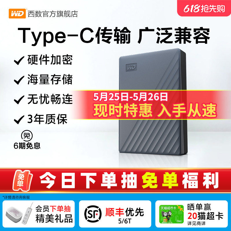 WD西部数据移动硬盘2t电脑手机外接外置高速存储原装type-c转接口