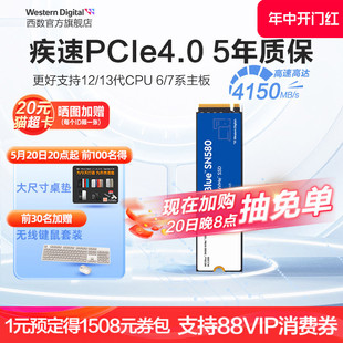 SN580 WD西数固态硬盘1t M2台式 500g笔记本ssd 电脑1tb