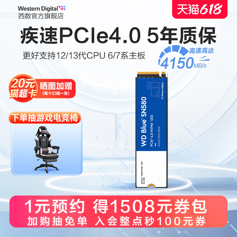 WD西数固态硬盘1t 500g笔记本ssd M2台式电脑1tb 2t  SN580