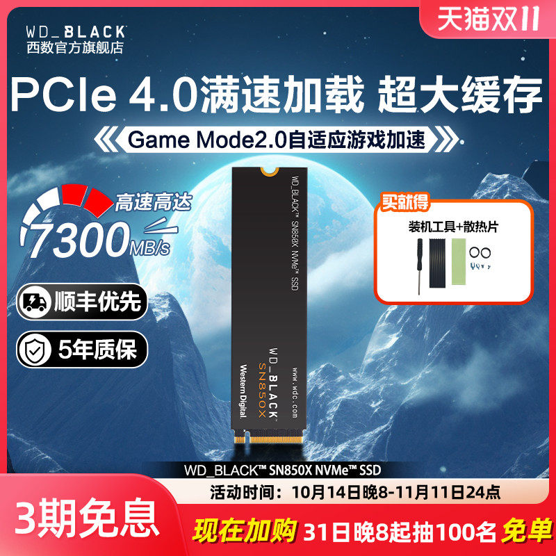 WD_BLACK ����m2��̬Ӳ��1T 2t SSD��������sn850X�ʼǱ�̨ʽװ��