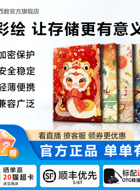 WD西数移动硬盘2t 笔记本电脑存储 彩绘定制外置机械磁盘高速加密