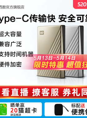 WD西部数据移动硬盘4t外接外置正品4tb电脑机械高速加密TypeC金属