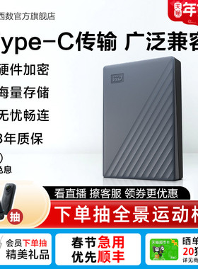 WD西部数据移动硬盘2t电脑手机外接外置高速存储原装type-c转接口