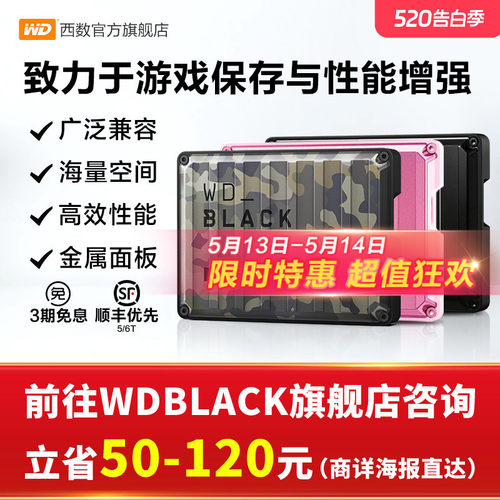 西数移动硬盘2t4t5t6t大容量