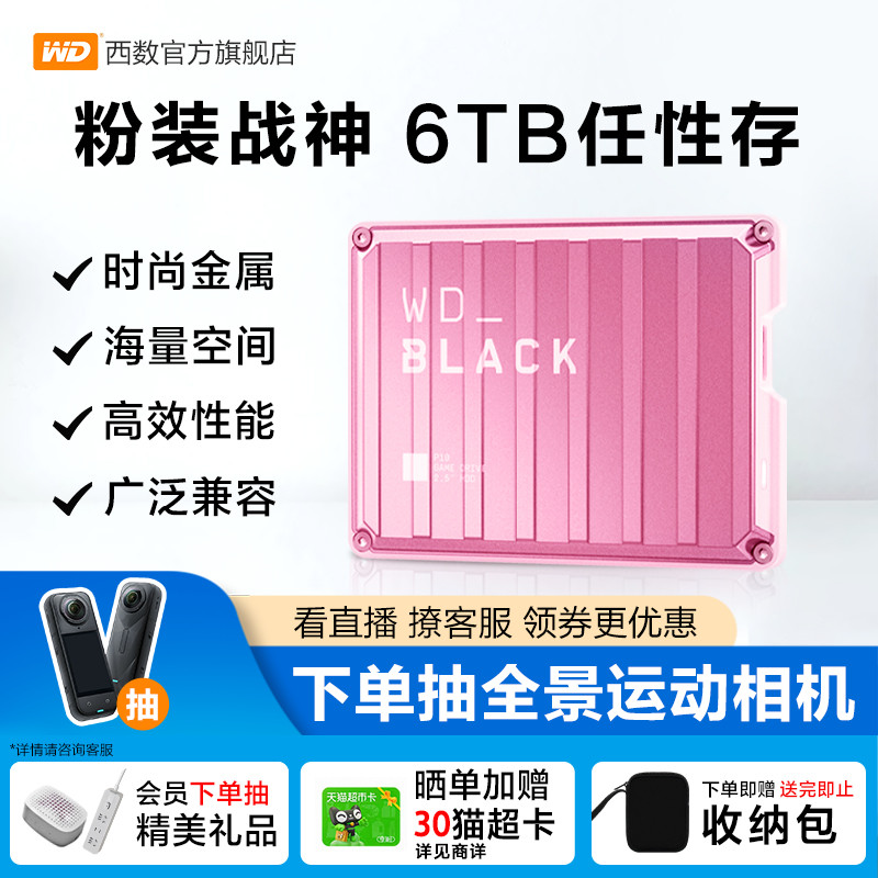 高颜值粉色系移动硬盘金属设计