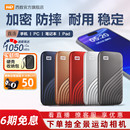电脑SSD加密手机西部数据 WD西数移动硬盘2t移动固态硬盘1t便携式