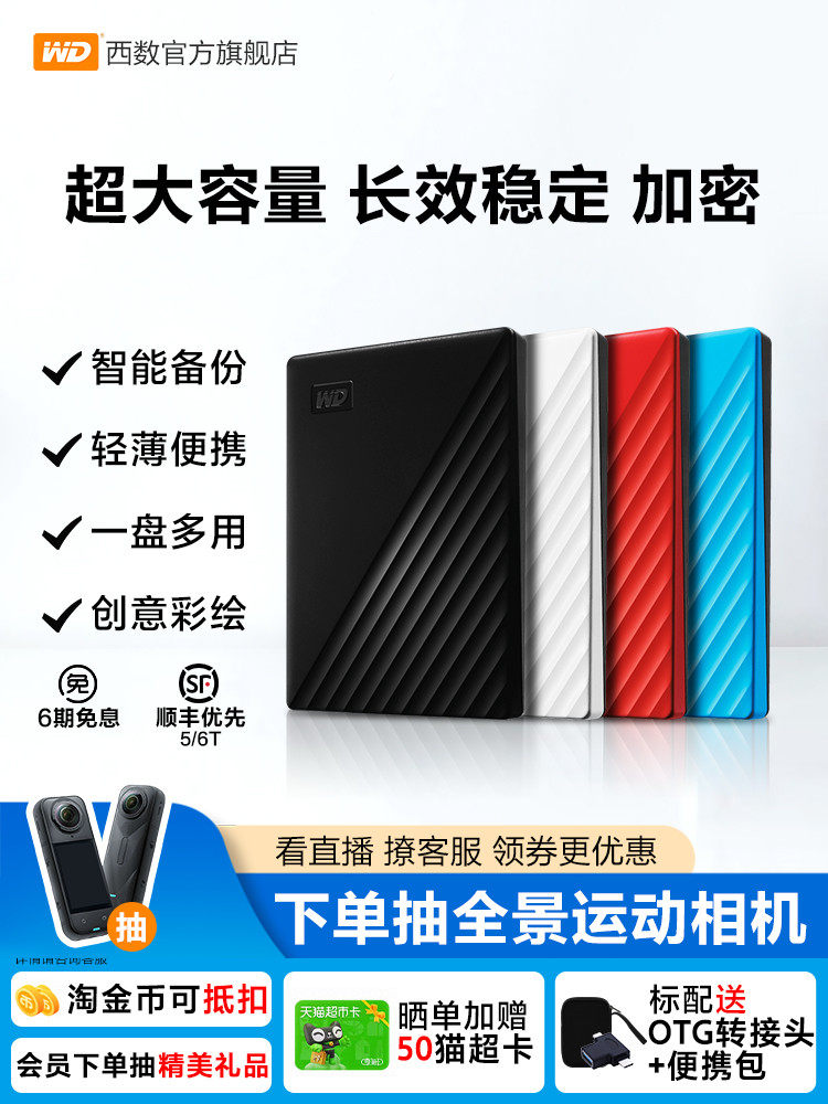 Мобильный жесткий диск WD Western Digital 5t механический 6t подлинный зашифрованный компьютер большой емкости внешний мобильный телефон высокоскоростной накопитель Изображение 1