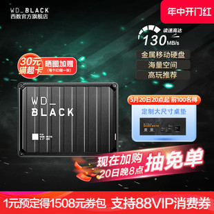 WDBLACK西数P10游戏移动硬盘4t大容量ps4高速外置外接pc电脑4tb