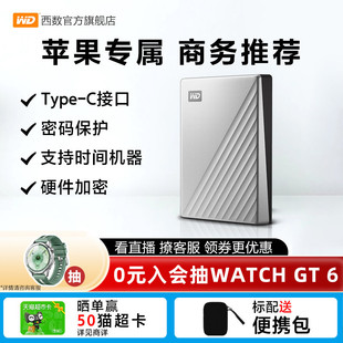 mac版 WD西部数据移动硬盘5t 6T高速电脑专属硬盘兼容备份for