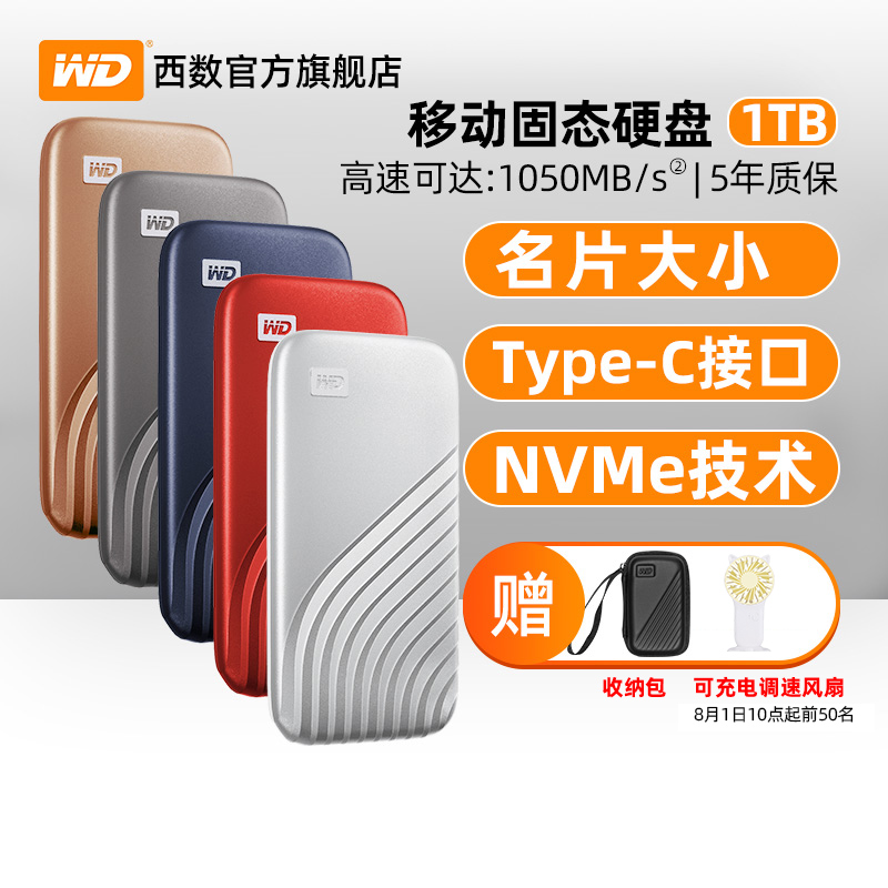 WD西部数据固态移动硬盘1t固态硬盘1tb手机外接PSSD外置TYPE-C加密高速NVME兼容苹果电脑便携式旗舰店【顺丰 Изображение 1 WD西部数据固态移动硬盘1t固态硬盘1tb手机外接PSSD外置TYPE-C加密高速NVME兼容苹果电脑便携式旗舰店【顺丰 Изображение 1
