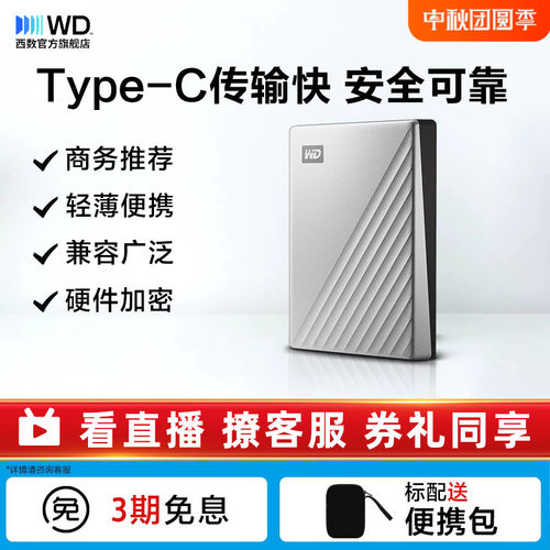 西数1tb金属移动硬盘商务推荐