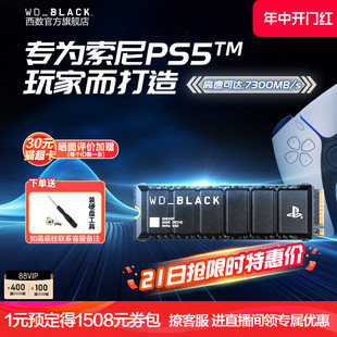 WDBLACK西部数据SN850P游戏固态硬盘2T索尼PS5台式 机1T电脑NVMe