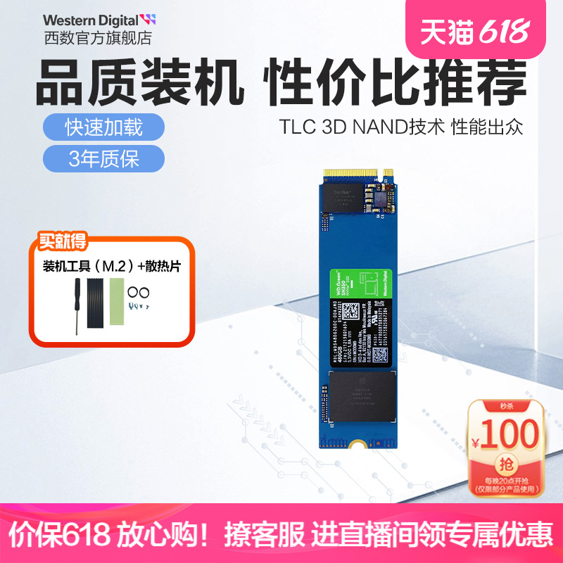 WD西部数据SN350固态硬盘1T NVMe笔记本高速SSD电脑台式机m.2接口 电脑硬件/显示器/电脑周边 固态硬盘 原图主图