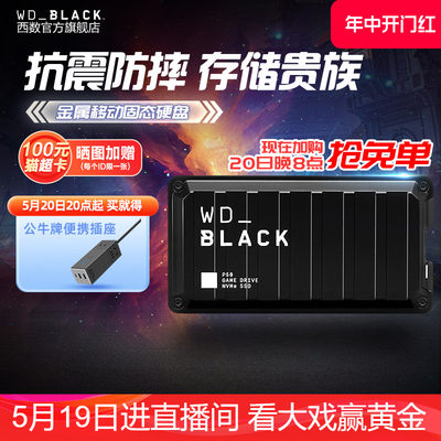 WD/西部数据P50移动固态盘游戏4T