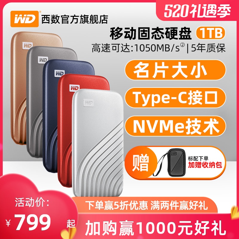 【顺丰】WD西部数据固态移动硬盘1t固态硬盘1tb My Passport SSD便携pssd加密type-c兼容苹果mac电脑手机NVMe Изображение 1 【顺丰】WD西部数据固态移动硬盘1t固态硬盘1tb My Passport SSD便携pssd加密type-c兼容苹果mac电脑手机NVMe Изображение 1