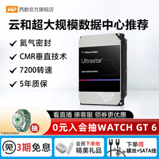 22T WD西部数据机械硬盘18T UltraStar企业级服务器存储8T