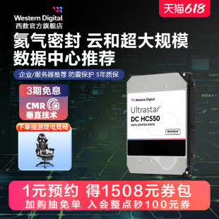 20T企业级服务器存储12TB 10T 18T 16T WD西部数据机械硬盘12T