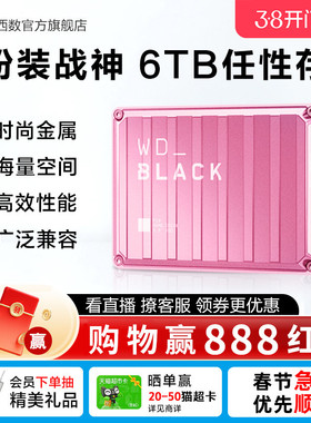 WBLACK西数P10移动硬盘2t 4t 6t外接Xbox外置pc游戏机械大容量