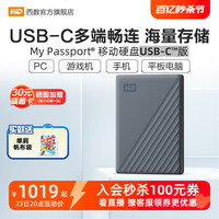 WD西部数据移动硬盘5t原装type转接口电脑手机平板外置加密存储