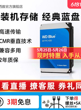 西部数据机械硬盘2T WD20EARZ蓝盘2TB台式机电脑专用SATA接口HDD