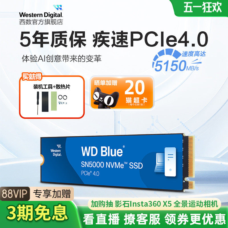 WD������̬Ӳ��SN5000 �ʼǱ�ssd M2̨ʽ����1tb 2t��������SN580
