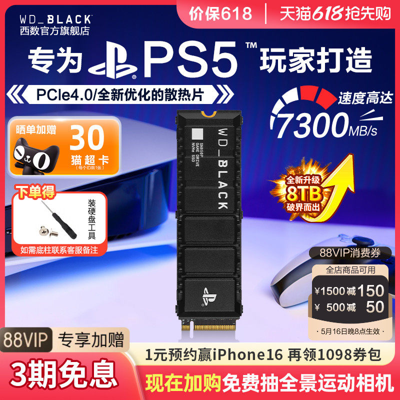 ��������sn850P WD_BLACK m2��̬Ӳ��2T��ϷPS5����4T̨ʽ����8T