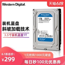 WD/西部数据WD10EZEX台式机硬盘1T蓝盘1tb台式电脑机械装机推荐