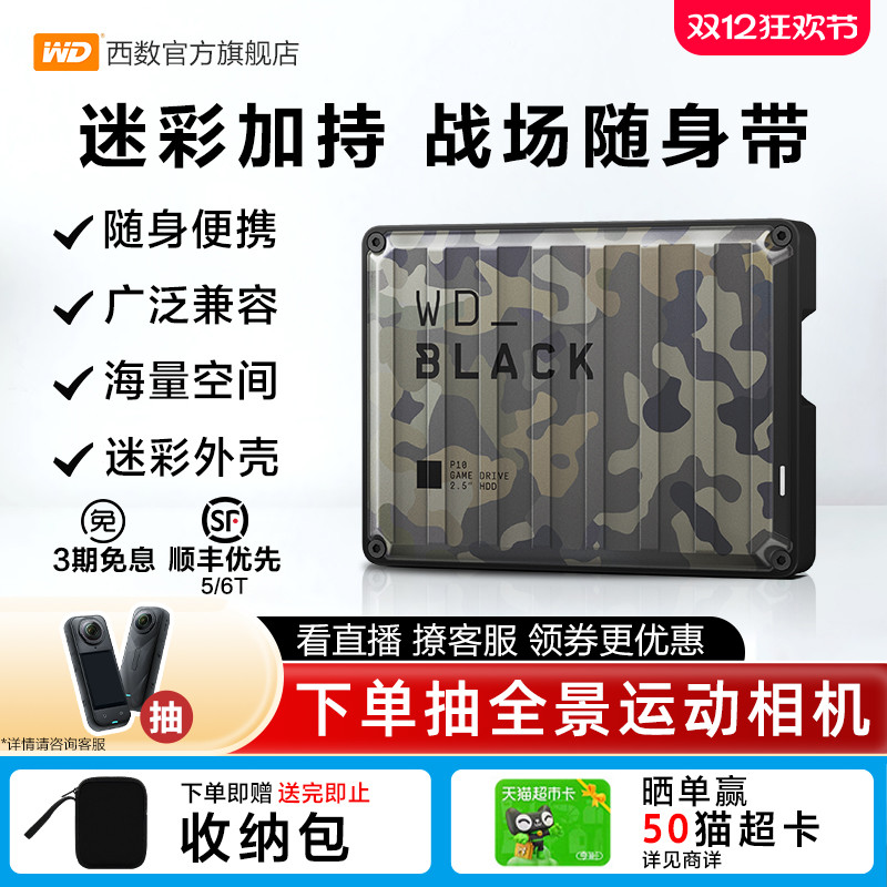 西数P105T移动硬盘Xboxps存储