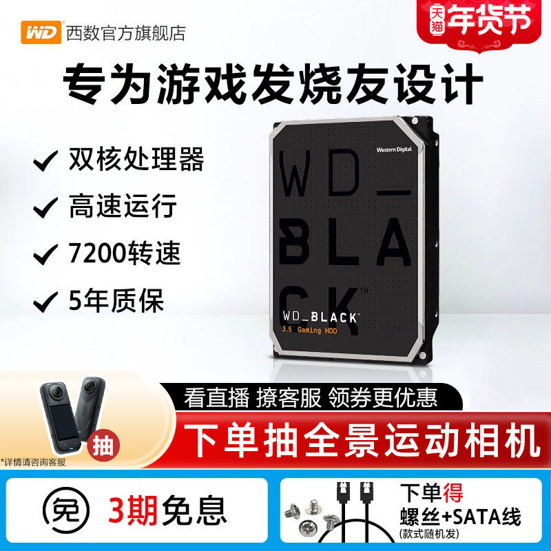 WD西部数据机械硬盘1t西数2t黑盘1tb游戏台式机电脑4t 6t 8t正品