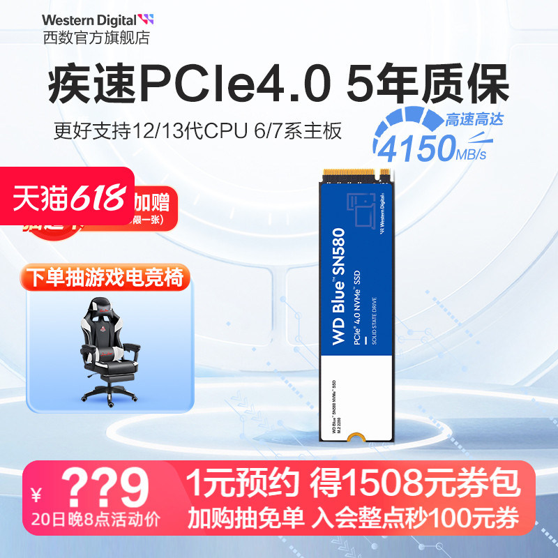 WD西数固态硬盘2tb笔记本ssd M2台式电脑存储1T西部数据SN580高速 电脑硬件/显示器/电脑周边 固态硬盘 原图主图