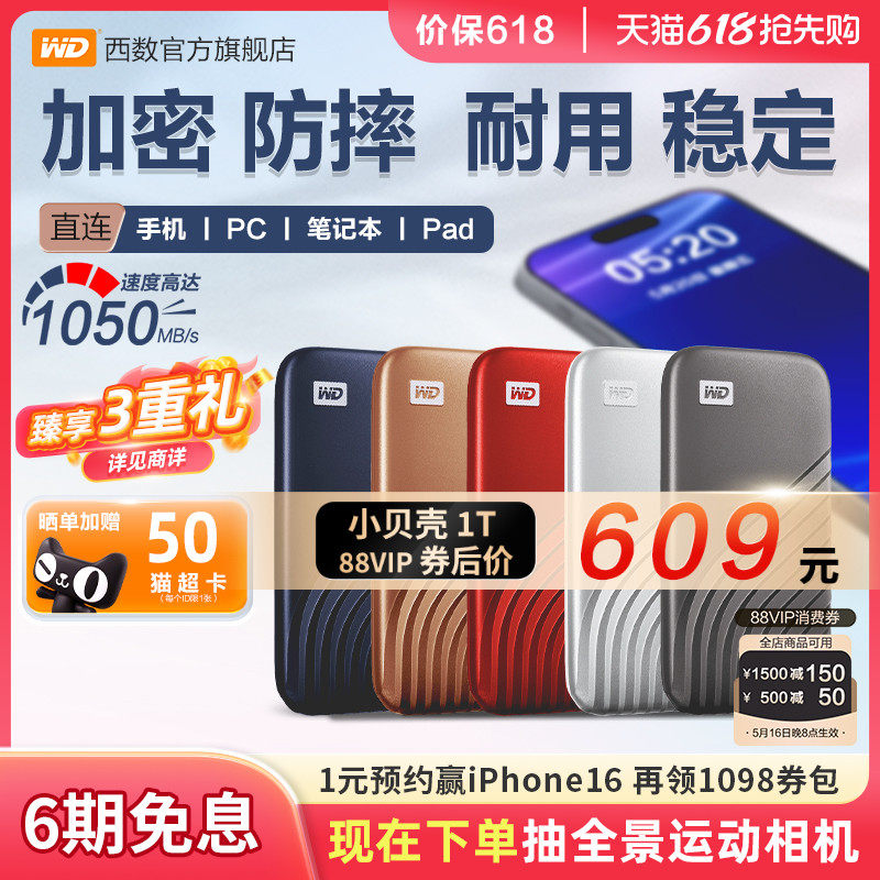 WD�����ƶ�Ӳ��2t�ƶ���̬Ӳ��1t��Яʽ����SSD�����ֻ��������� 1TB С���� ��ջҡ��ֻ����Լ��ݡ��������� | 1050MB/s